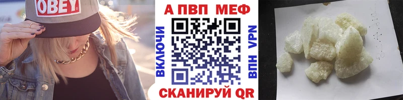 Купить  Невель  APVP VHQ 