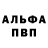 Амфетамин VHQ Erika Low