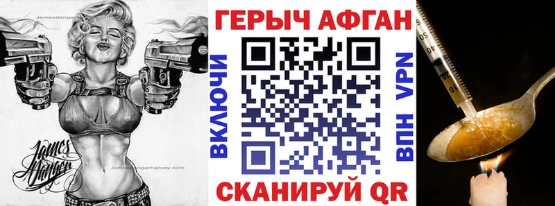 ГЕРОИН герыч  Купить закладки  Невель 
