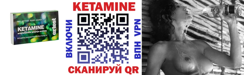 КЕТАМИН VHQ  Купить  Невель 