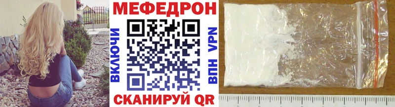 Купить закладки  Невель  Мефедрон кристаллы 