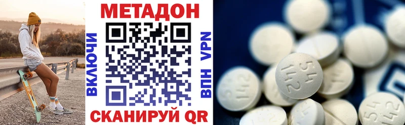 Метадон methadone  Купить закладки  Невель 