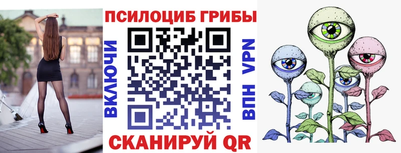 Галлюциногенные грибы Magic Shrooms Невель